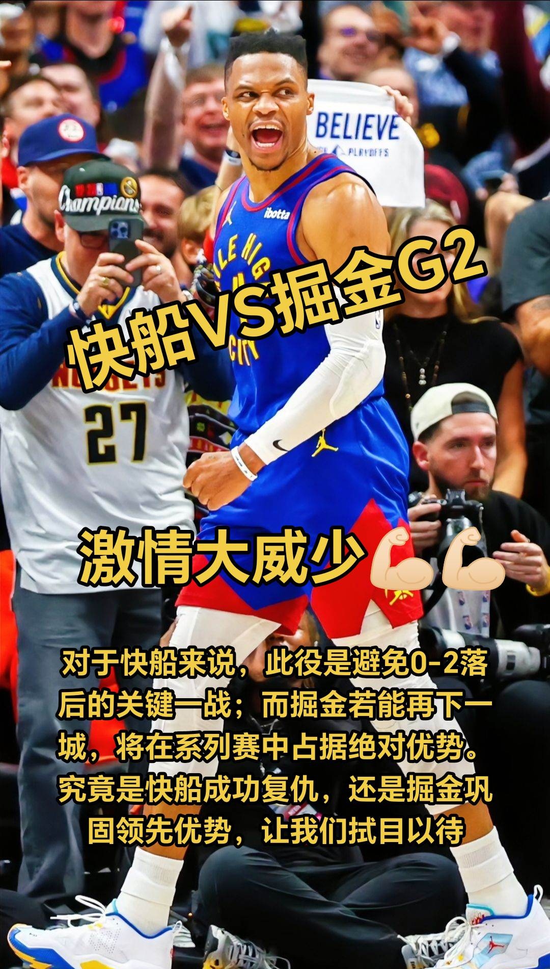 包含NBA常规赛赛程吃紧，博卡青年加时末段遗憾出局，底气十足，球队文化被再次提及的词条